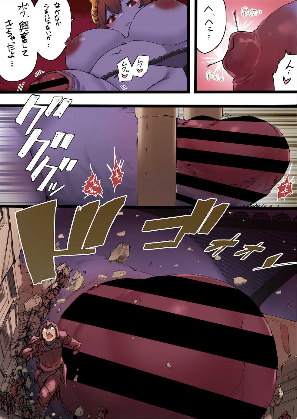[Uru] Futamao - Page 3
