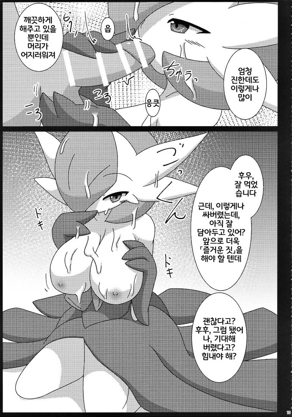 (Kansai! Kemoket 5) [Be Dimly Us (Kaceuth)] Witch's Moonlit Night (Pokémon) [Korean] [LWND] - Page 13