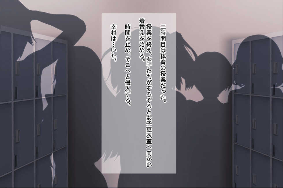 [Wakarase Seisaku Iinkai] Ore o Ijimeta ano On'na o Jikanteido de Wakara Se - Page 14