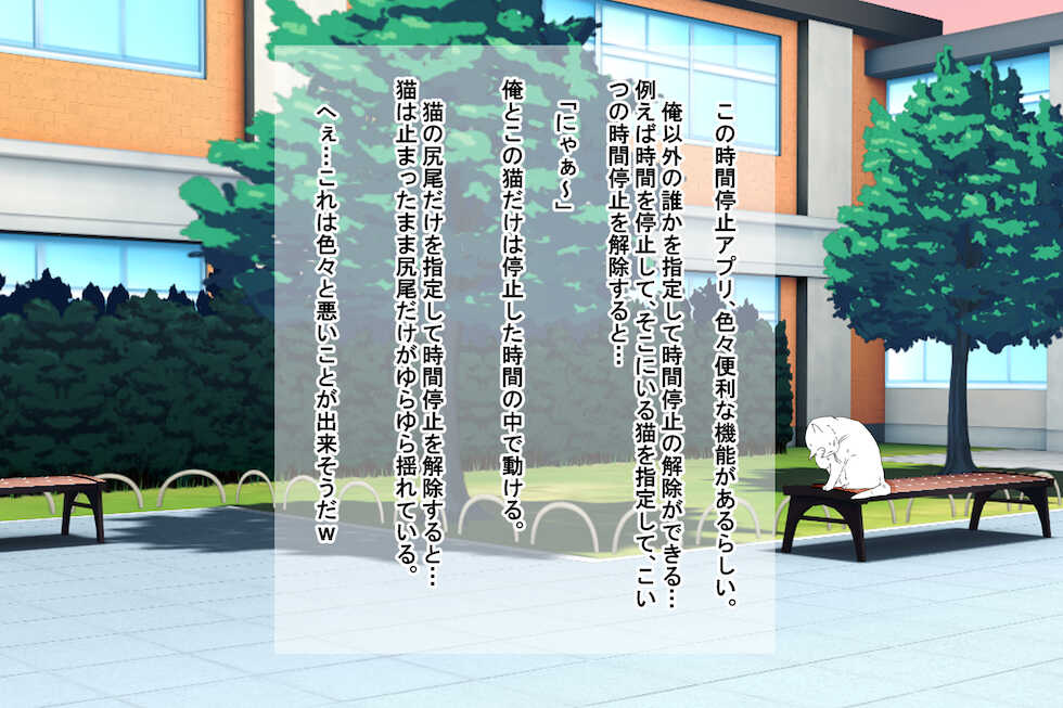 [Wakarase Seisaku Iinkai] Ore o Ijimeta ano On'na o Jikanteido de Wakara Se - Page 28