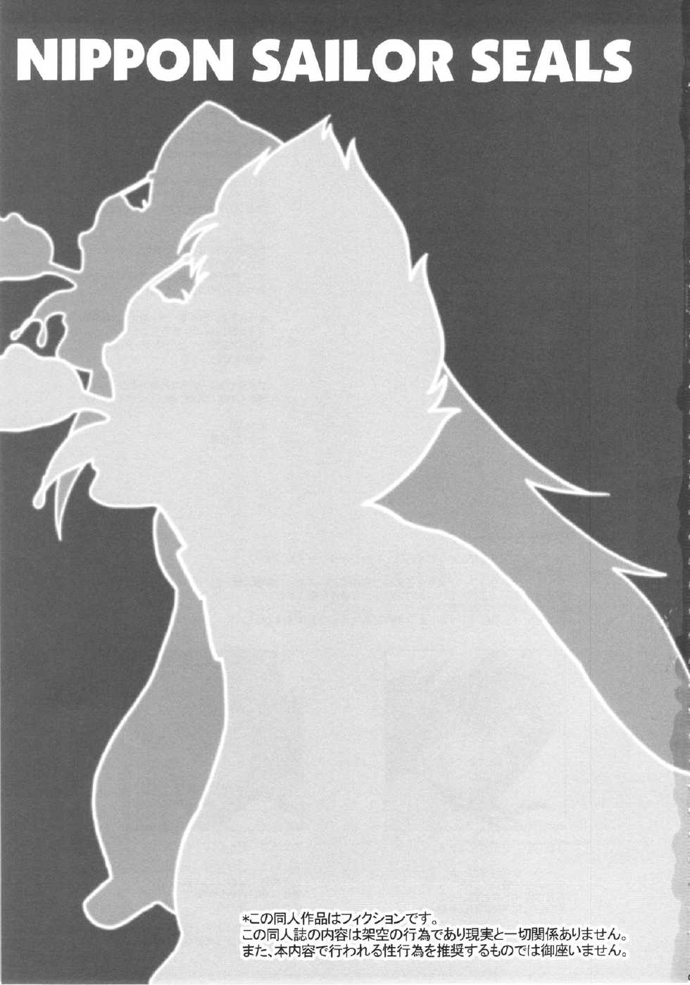 (C86) [Niku Ringo (Kakugari Kyoudai)] NIPPON SAILOR SEALS (Bishoujo Senshi Sailor Moon) [English] [EL JEFE Hentai Truck] - Page 2