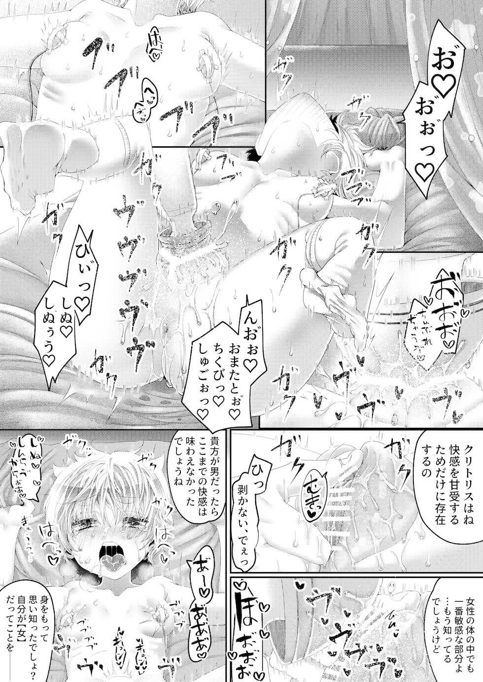 [SPOT! (Sakazaki)] Boyish dakedo xx wa Yowayowa - Page 9