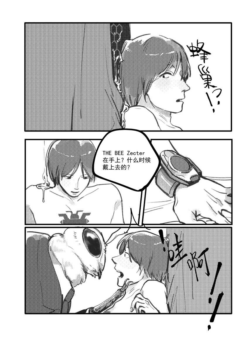 假面骑士kabuto影山瞬双性人外mob蜂巢 - Page 15