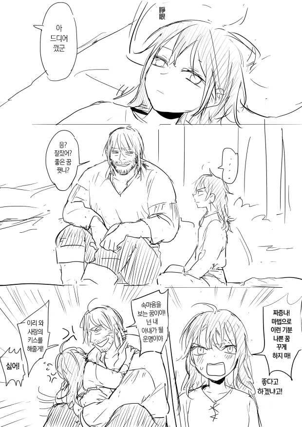 Princess and wizard / 공주와 마법사 3화 [Korean] - Page 25