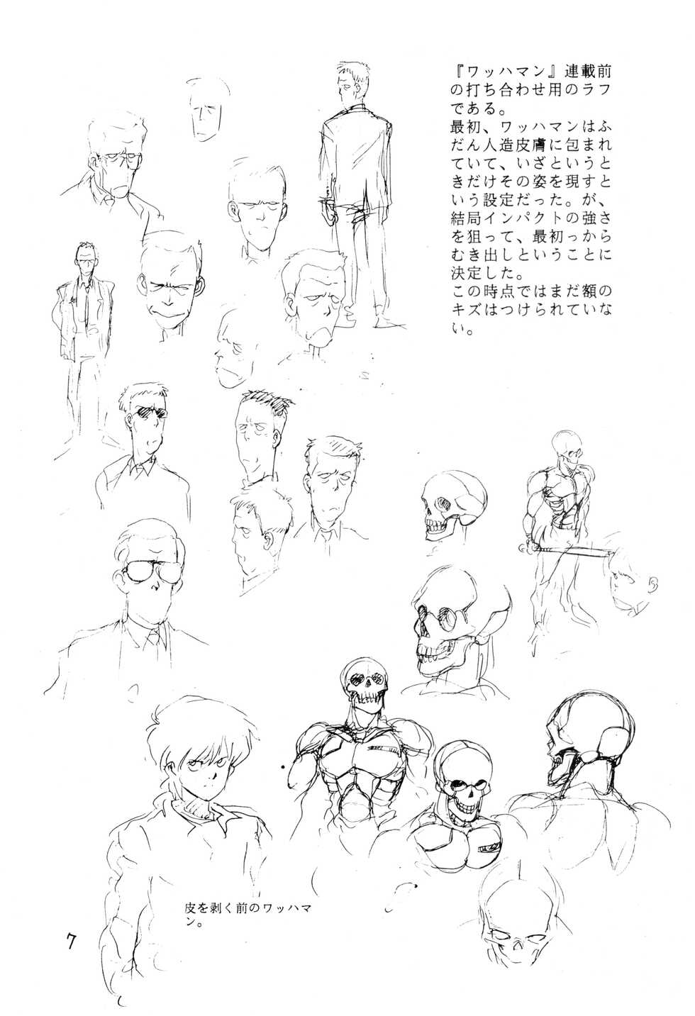 (C42) [Kuroshio Shoukai (Asari Yoshitoo)] Vystavka 3-gou + 1-gou 1/2 (Various) - Page 7