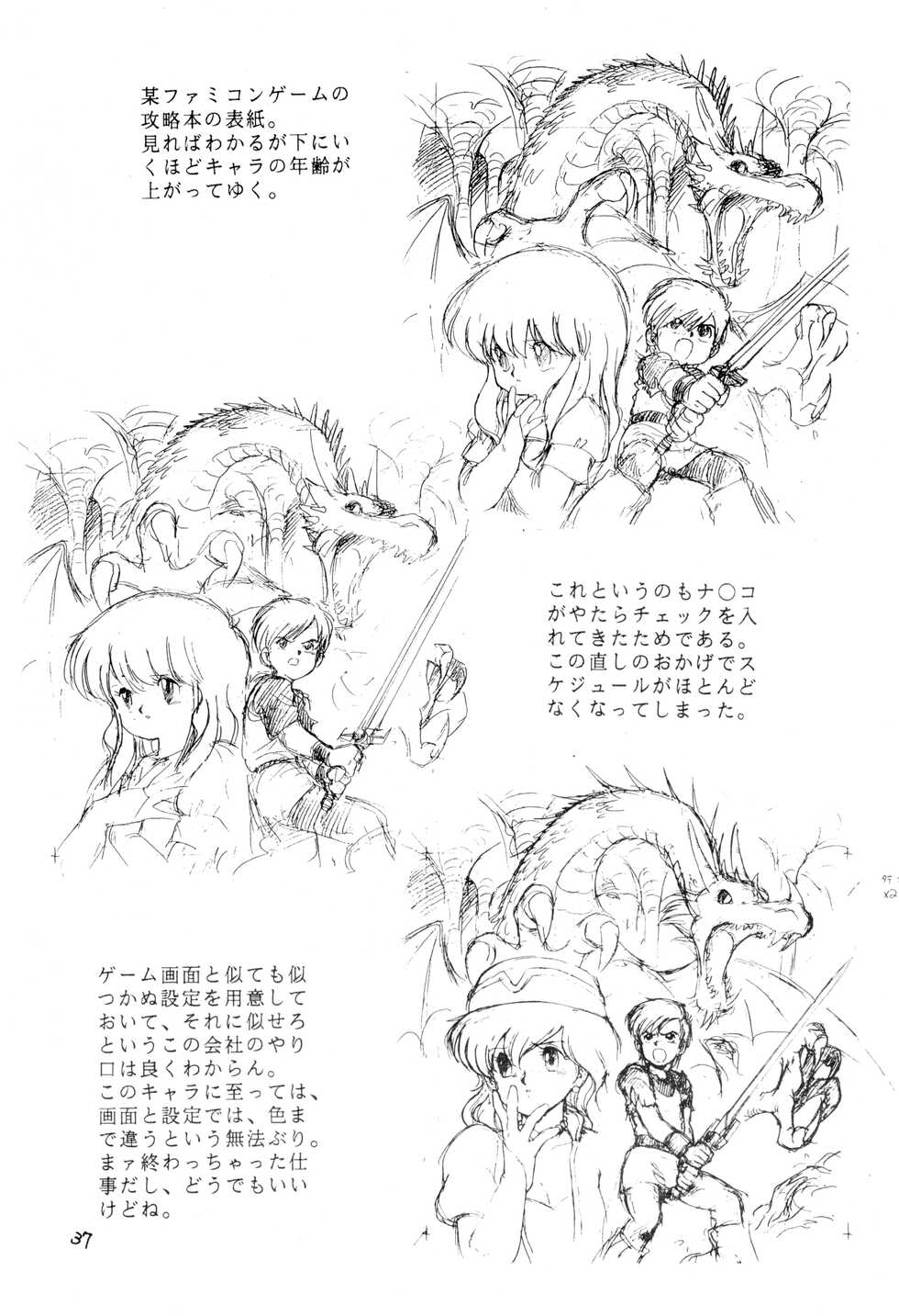 (C42) [Kuroshio Shoukai (Asari Yoshitoo)] Vystavka 3-gou + 1-gou 1/2 (Various) - Page 37