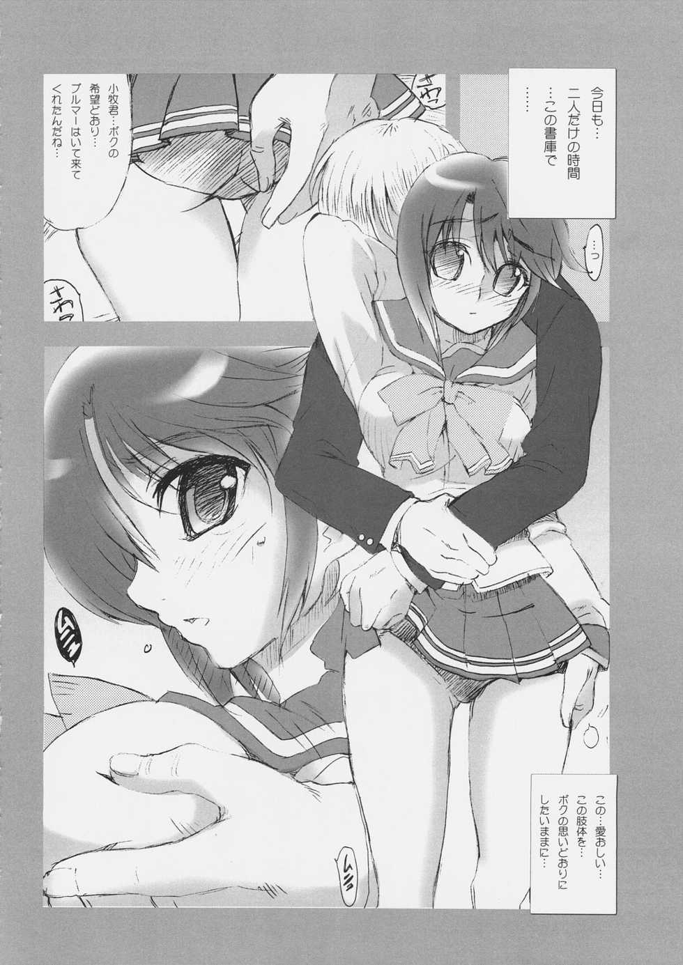 (C69) [MGW (Isou Doubaku)] Ntyo (ToHeart2) - Page 13