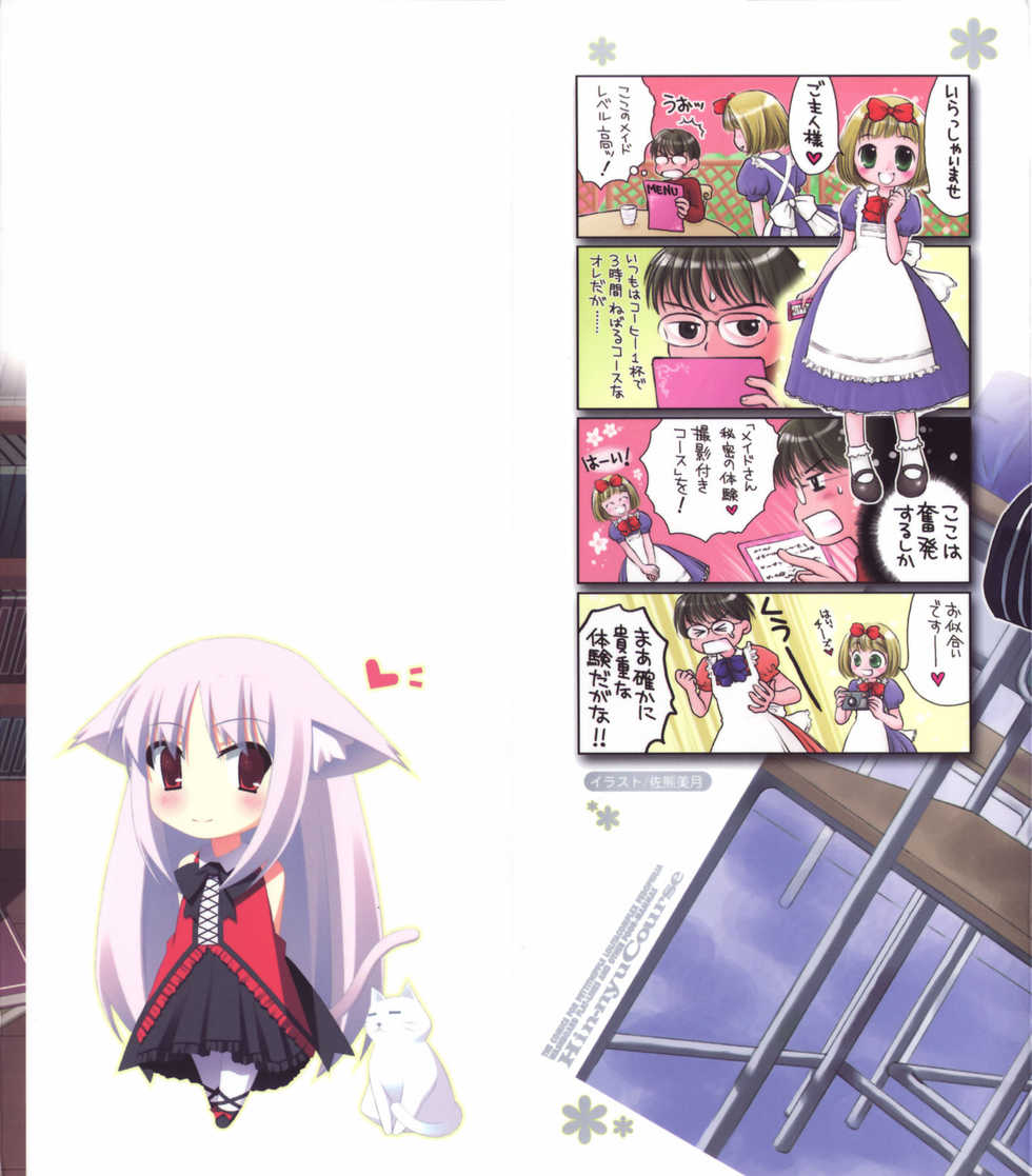 [Anthology] Hin-nyu Course - Page 2