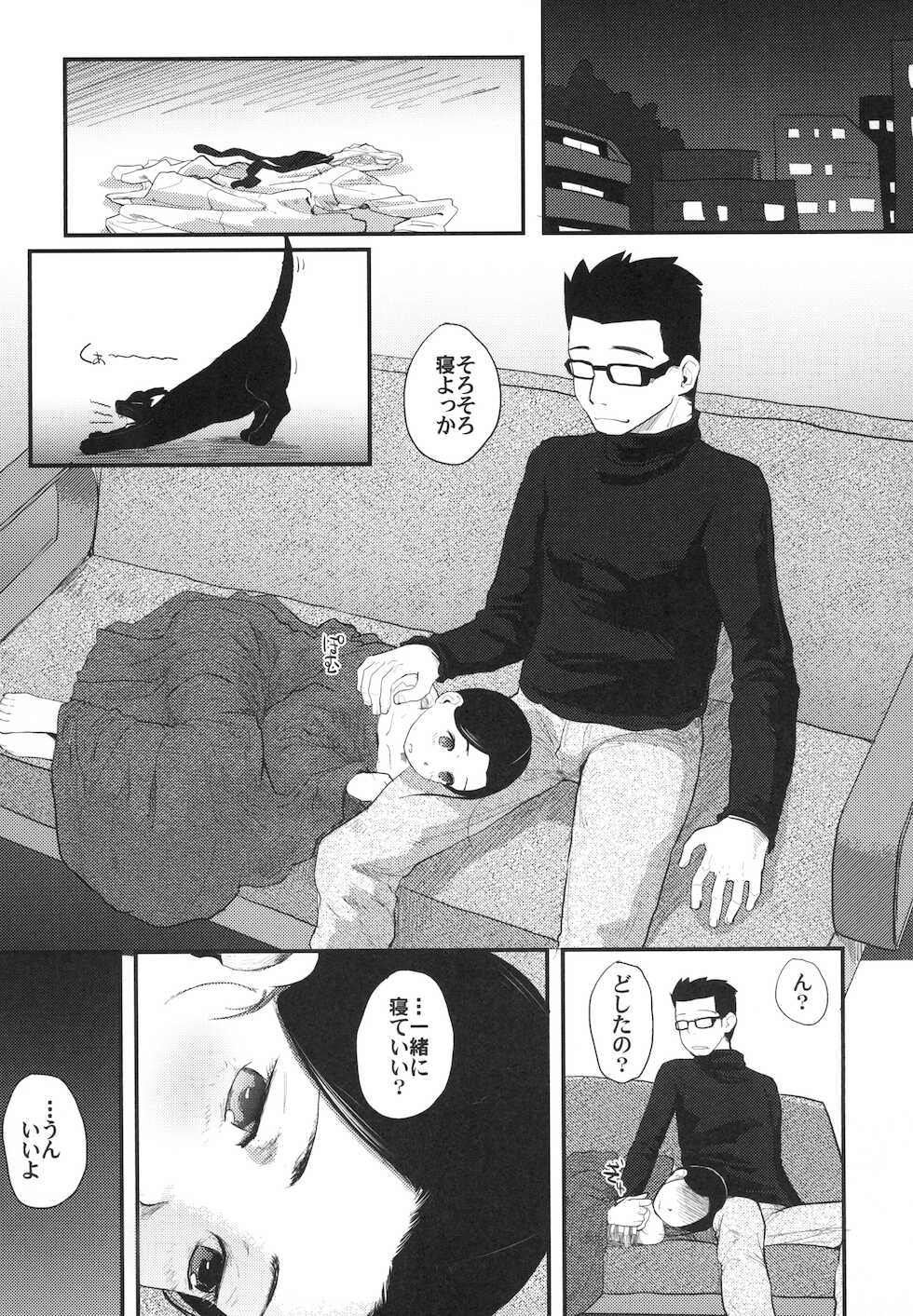 [Tsumasaki Label (Hidari Kagetora)] 37-sai to 1X-sai ha Mou Modorenai - Page 31
