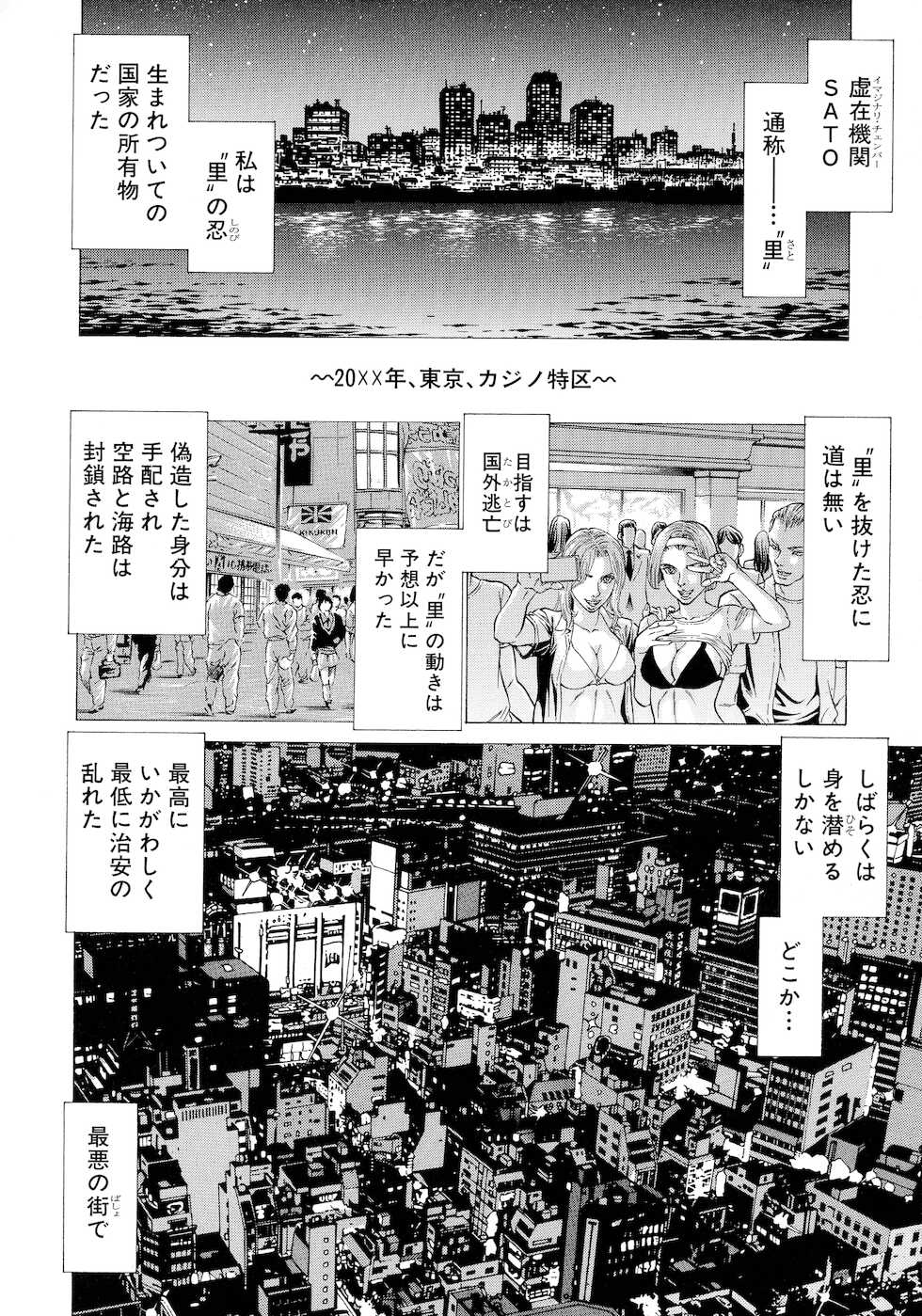 [Kabuki Shigeyuki] Nukirin - Page 30