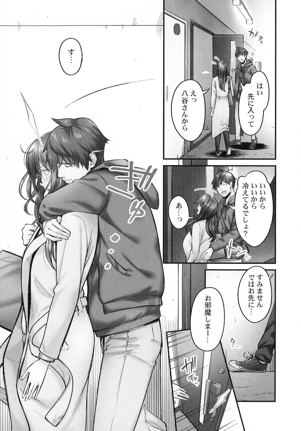 [Iburo.] Jimihen!! ~ Jimiko mo Midareru Zetchou Seikou ~ - Page 38