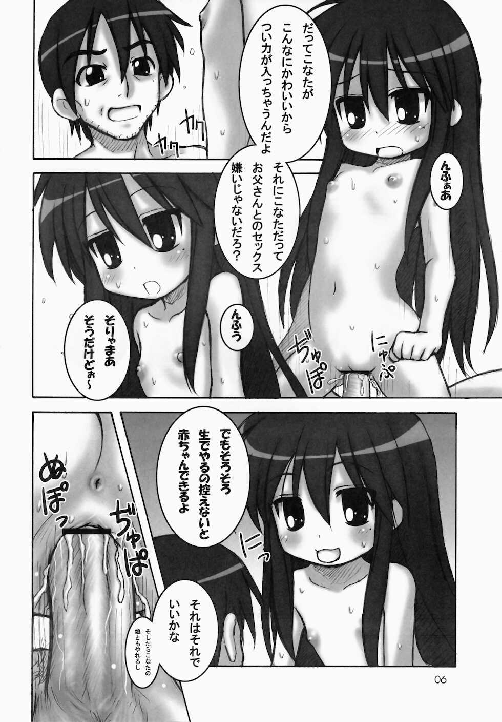 (C72) [Hearts & Crusts (Nanana Nana)] Happy Star (Lucky Star) - Page 6