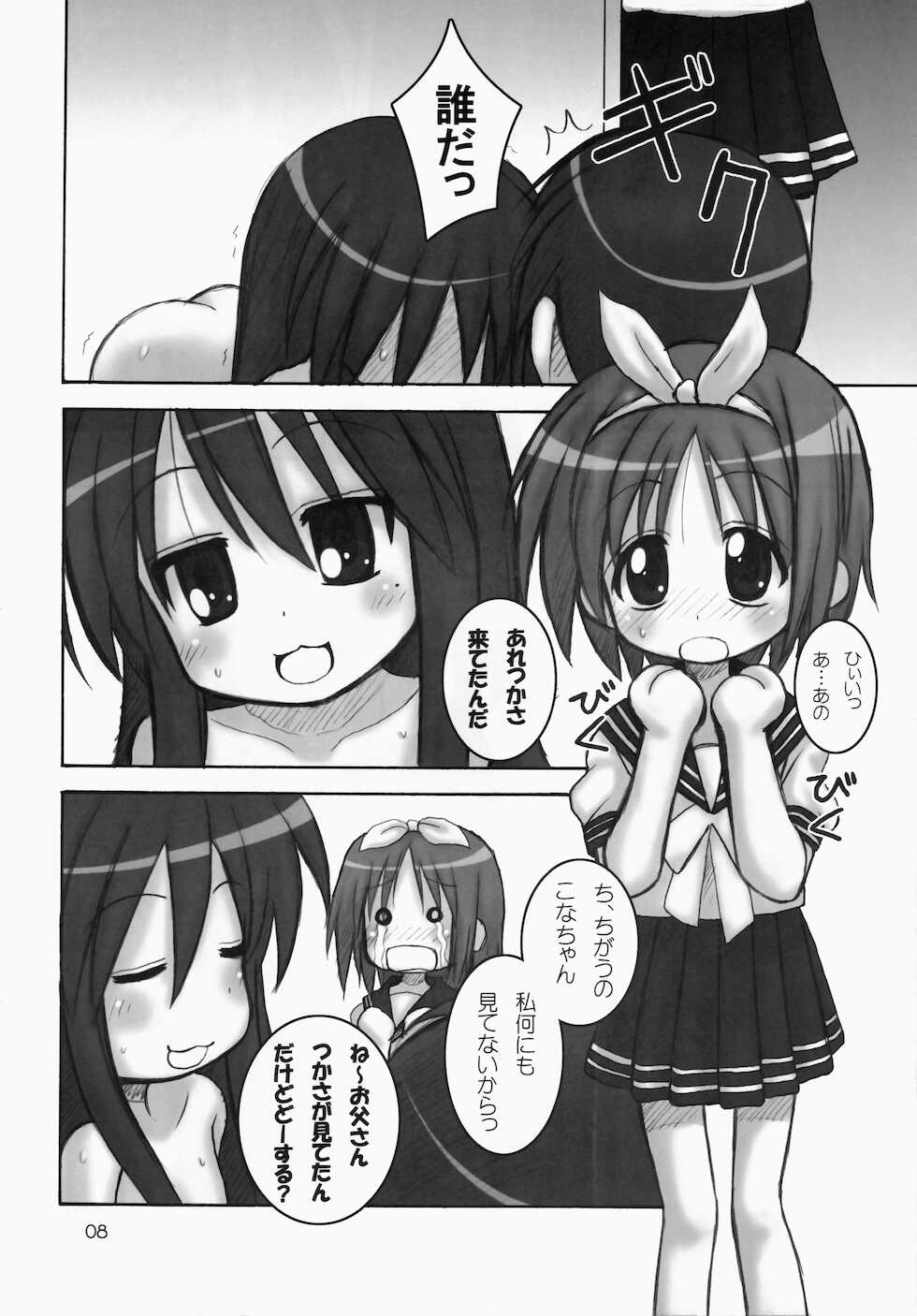 (C72) [Hearts & Crusts (Nanana Nana)] Happy Star (Lucky Star) - Page 8