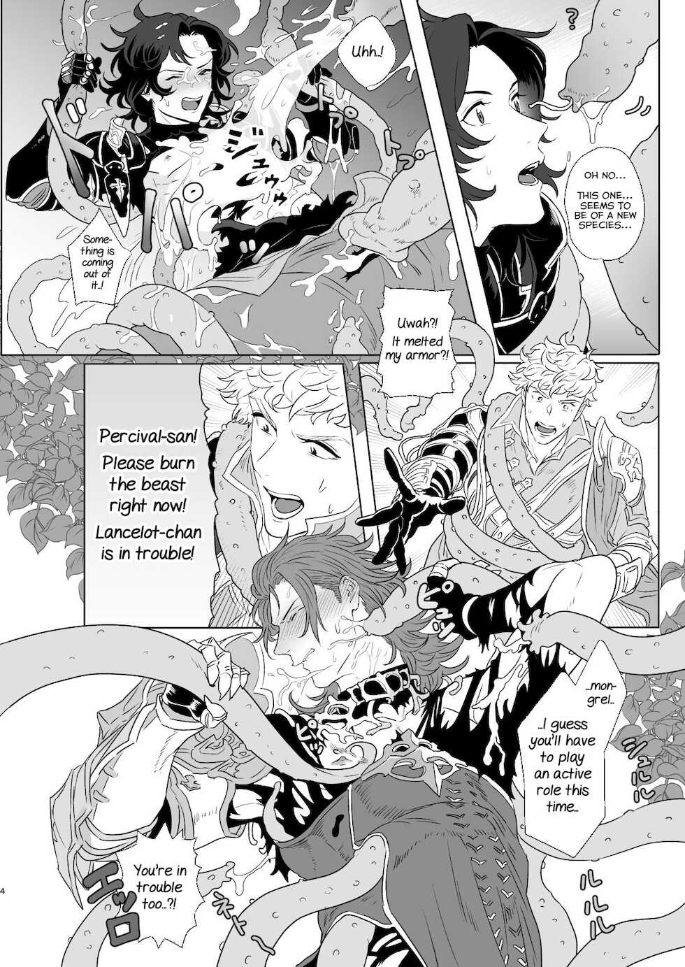 [F☆A (Hinoakimitu)] Yonkishi Level 1 (Granblue Fantasy) [English] [Yuuta's Blog] [Digital] - Page 4