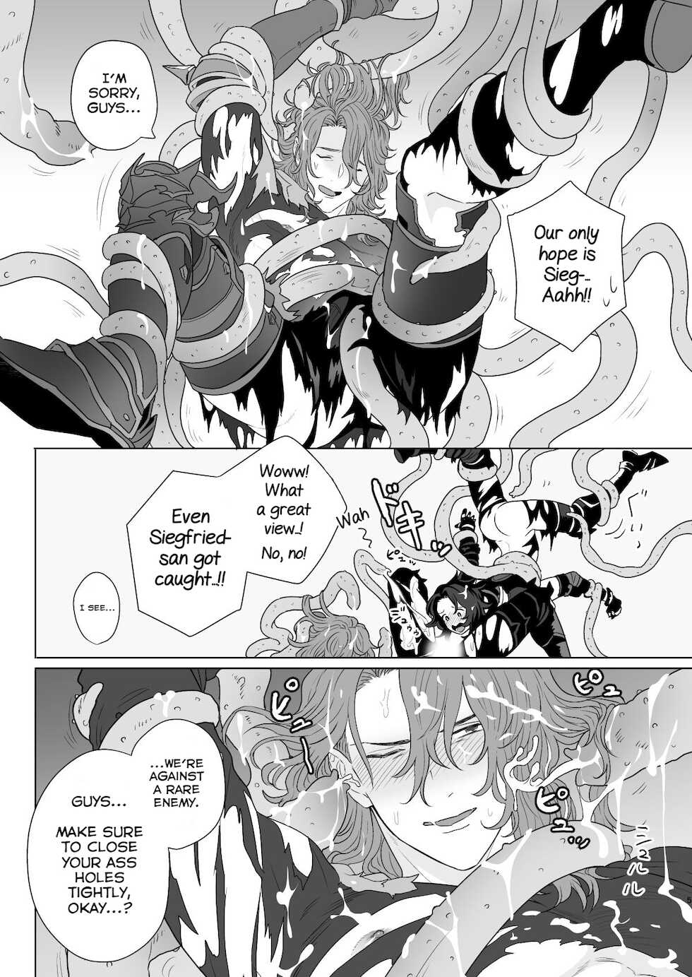 [F☆A (Hinoakimitu)] Yonkishi Level 1 (Granblue Fantasy) [English] [Yuuta's Blog] [Digital] - Page 5
