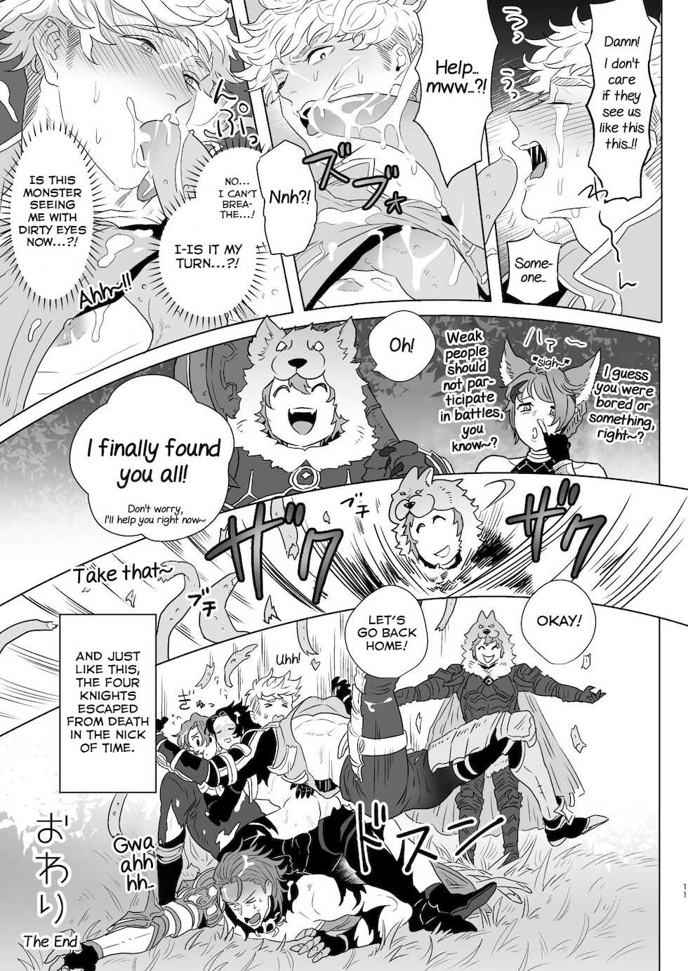 [F☆A (Hinoakimitu)] Yonkishi Level 1 (Granblue Fantasy) [English] [Yuuta's Blog] [Digital] - Page 11