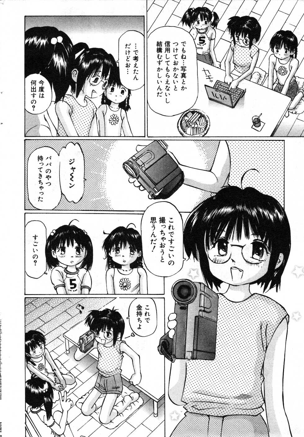 COMIC Minimon Vol. 2 (2002.8) - Page 22