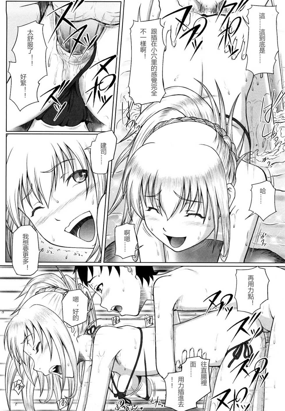 [Minazuki Tsuyuha] Eikyuu Shoujo - Eternal Lolita [Chinese] [破缩卵同好会] - Page 28