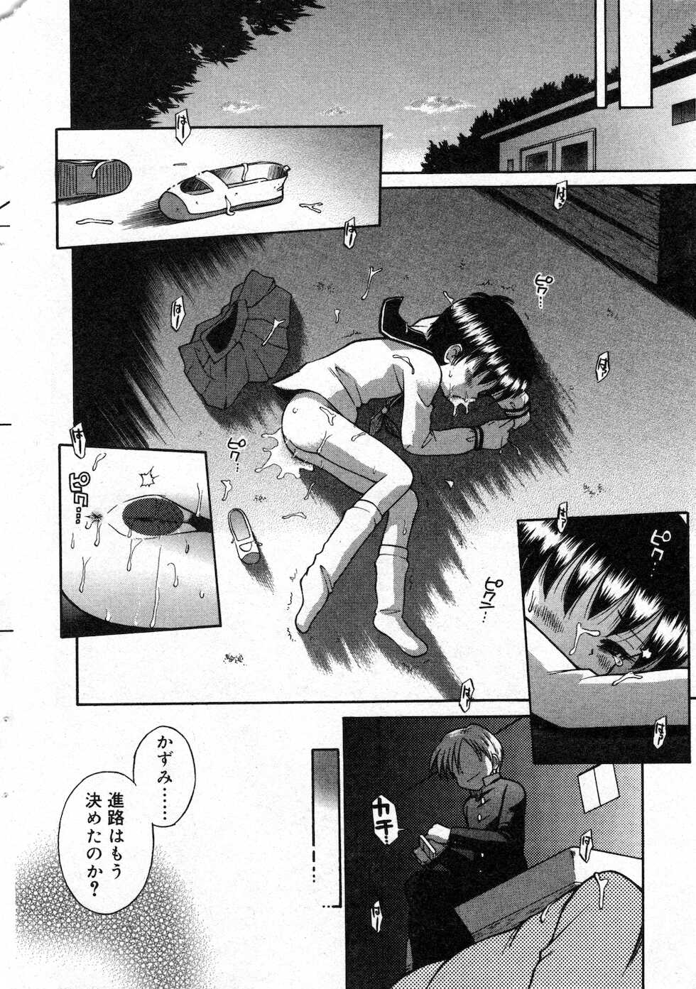 COMIC Minimon Vol. 4 (2002.12) - Page 28