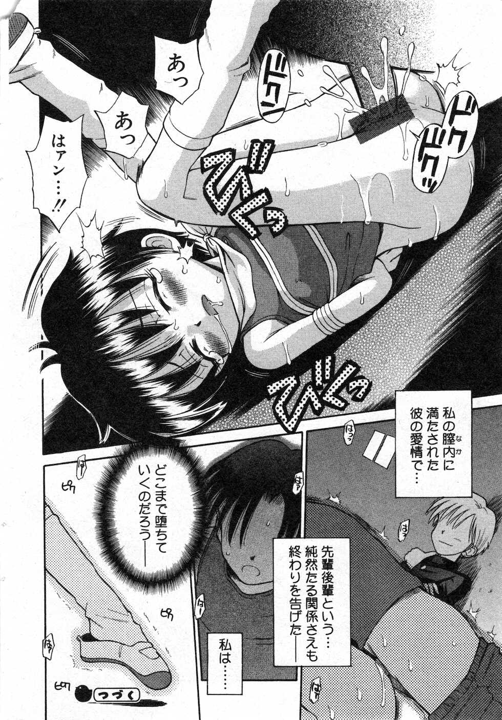 COMIC Minimon Vol. 4 (2002.12) - Page 36