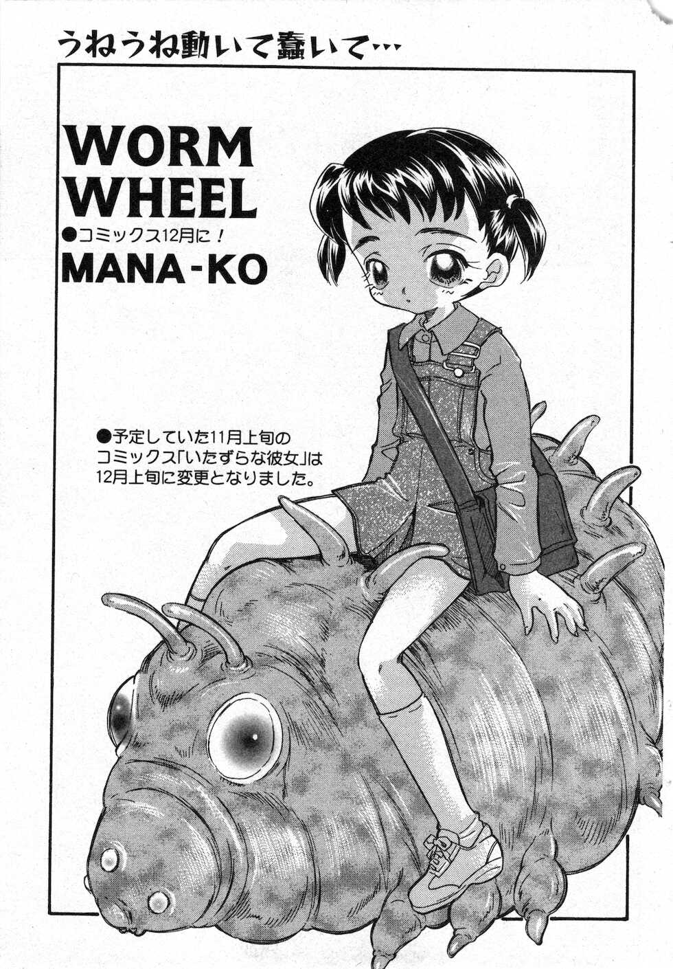 COMIC Minimon Vol. 4 (2002.12) - Page 37