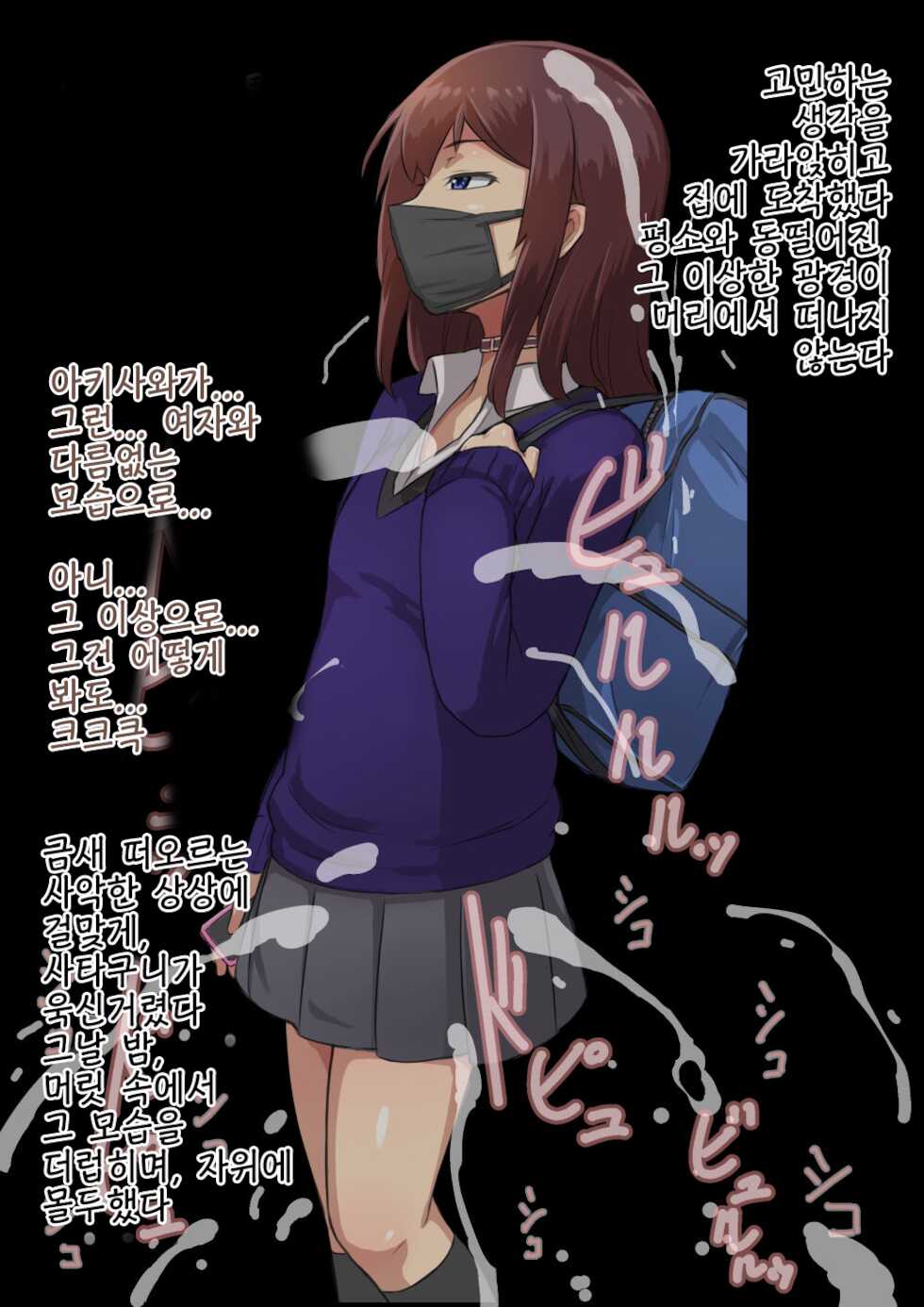 [Hagurumarokuro (Silver Radish)] Otokonoko to xx No. 1 ~Josou Shumi no Oshiego Hen~ | 낭자애 ×× No.1 ~여장취미인 제자편~ [Korean] [PGM] - Page 14