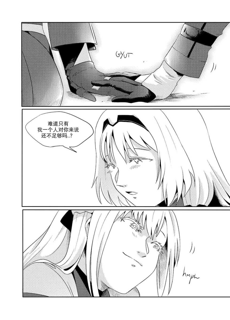 [Reda]Exciting wet exercise(Girls Frontline)[Chinese] - Page 9