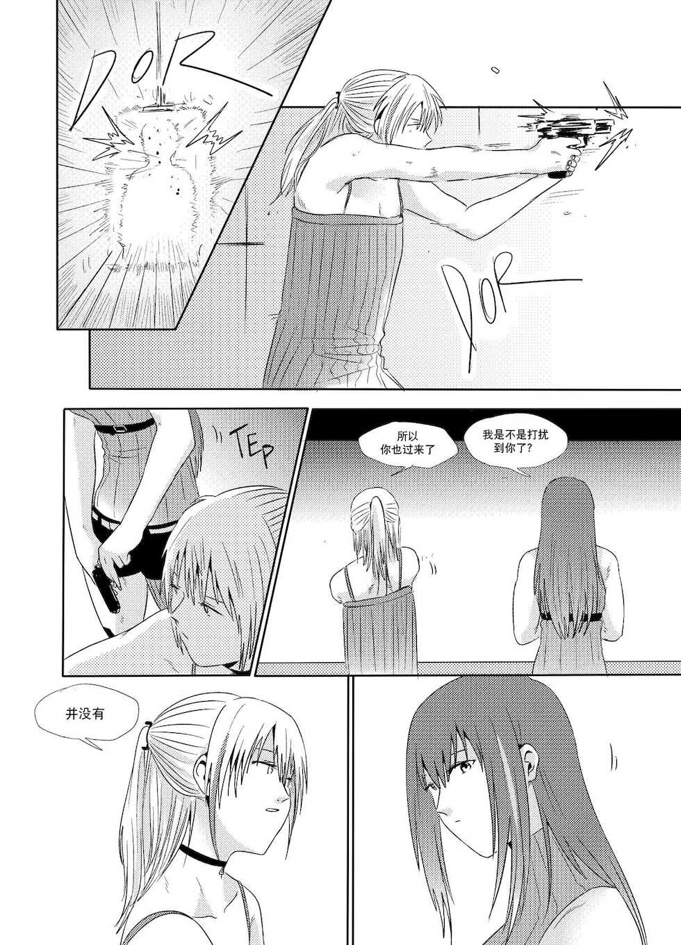 [Reda]Exciting wet exercise(Girls Frontline)[Chinese] - Page 11