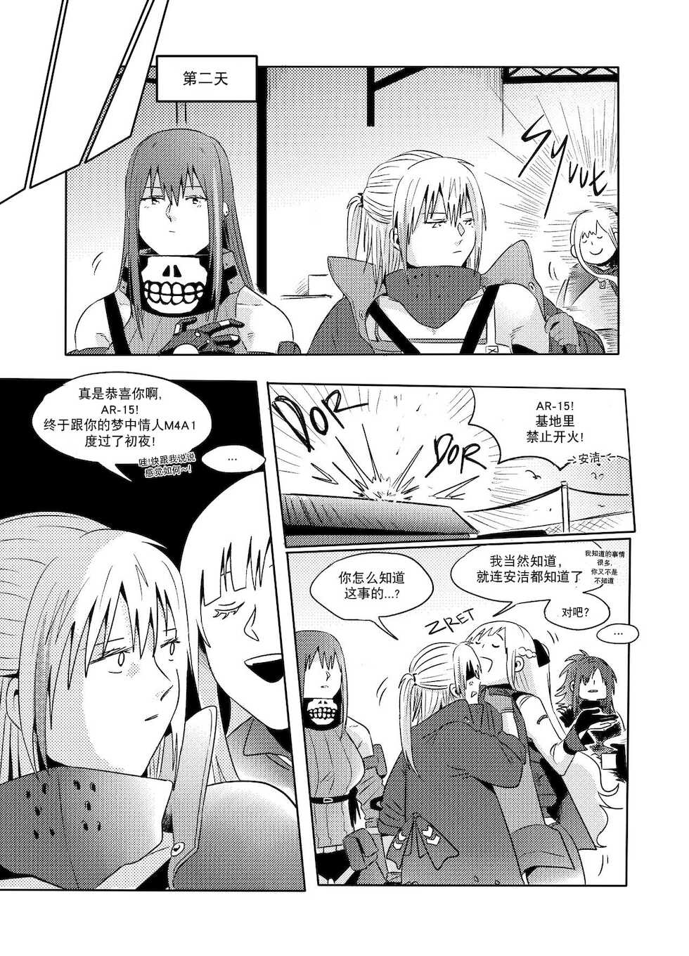 [Reda]Exciting wet exercise(Girls Frontline)[Chinese] - Page 34