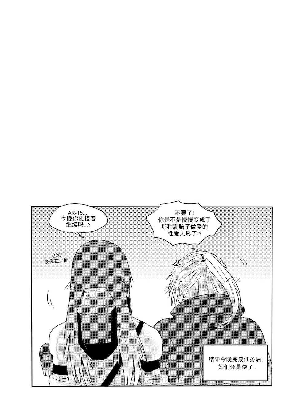 [Reda]Exciting wet exercise(Girls Frontline)[Chinese] - Page 36