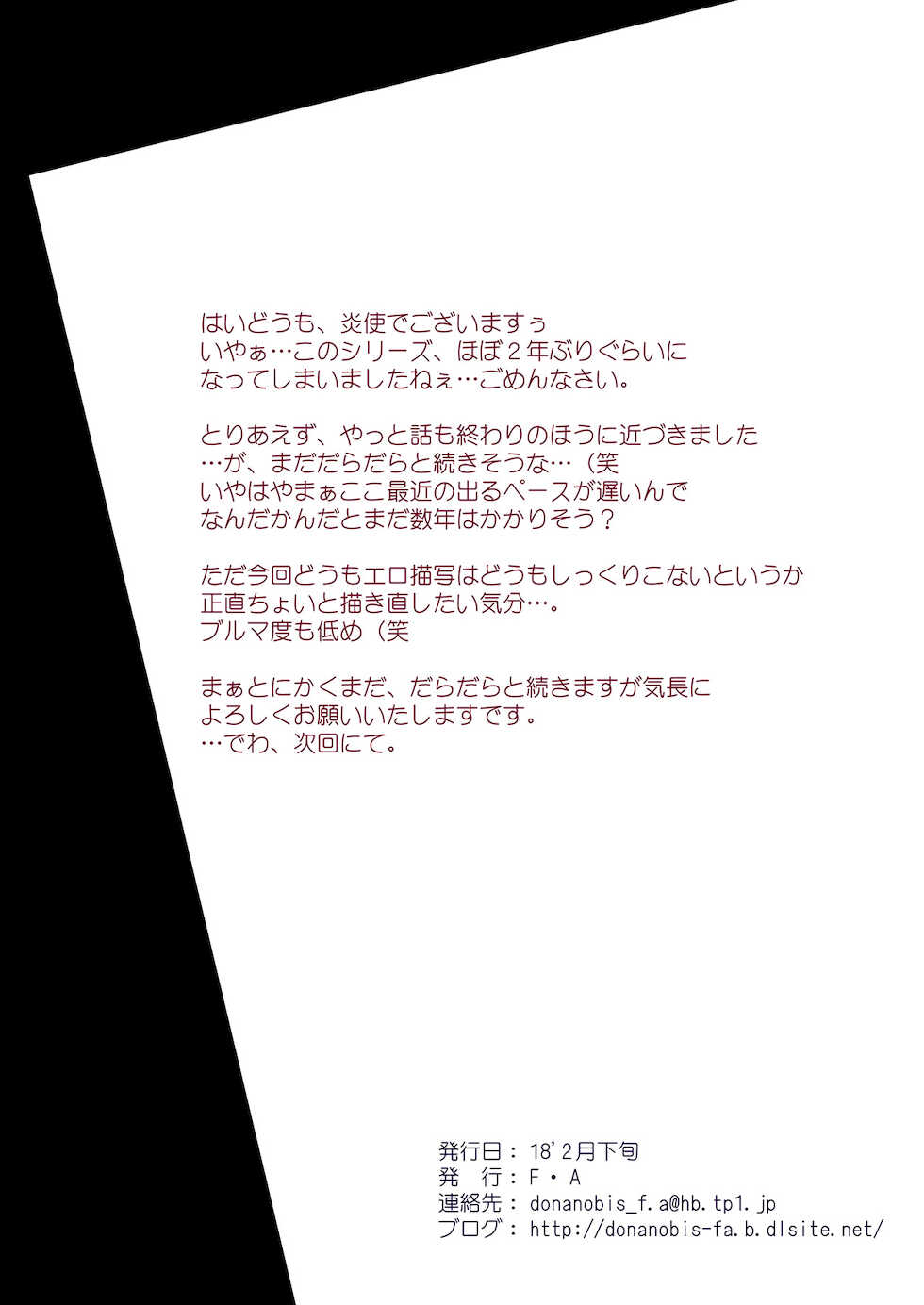 [F.A (Honoutsukai)] Lied der Nacht 16 ~Yoru no Uta~ [Digital] - Page 28