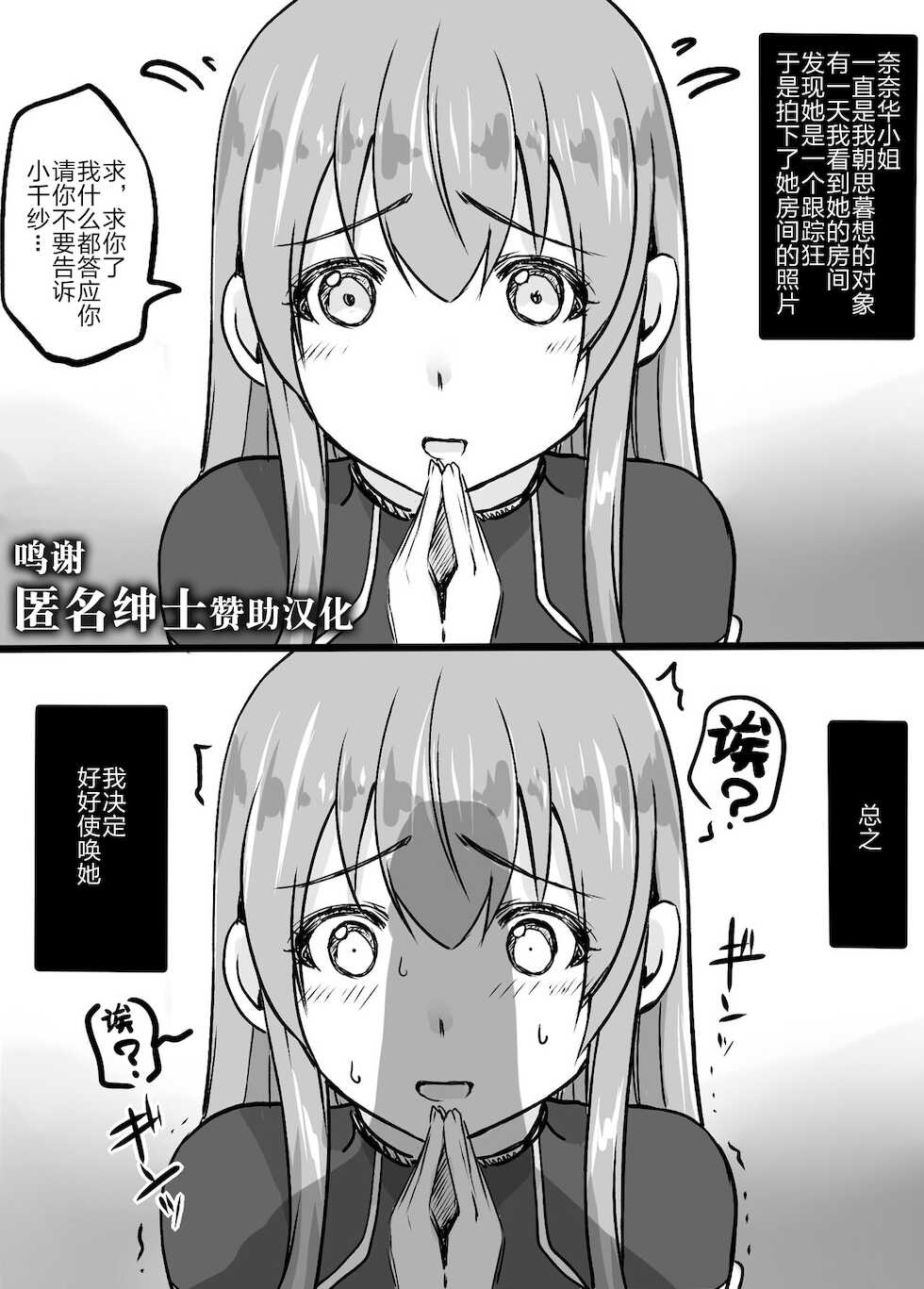 [匿名绅士赞助汉化][するう] 奈々華さんにお願いを聞いてもらう話 (ぐらんぶる) - Page 1