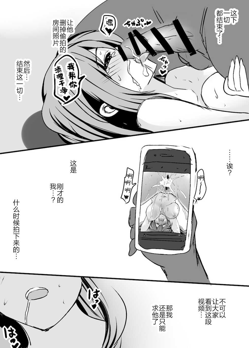 [匿名绅士赞助汉化][するう] 奈々華さんにお願いを聞いてもらう話 (ぐらんぶる) - Page 13