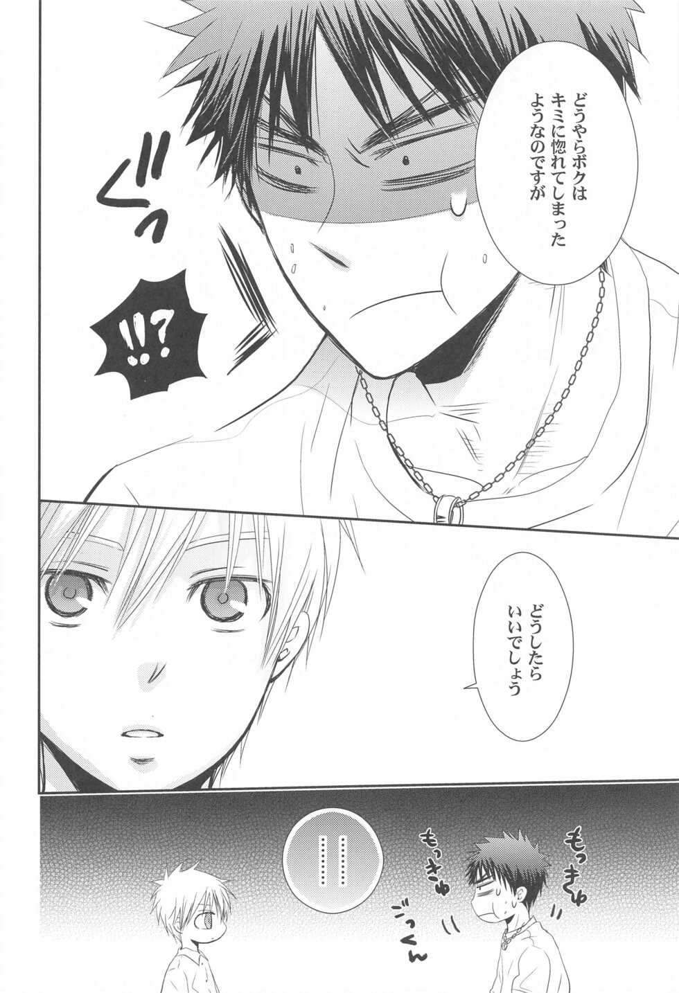 (GOOD COMIC CITY 19) [BIPS-M (Mayu Mayuko)] THE PSYLOCK OF KUROBAS (Kuroko no Basuke) - Page 14