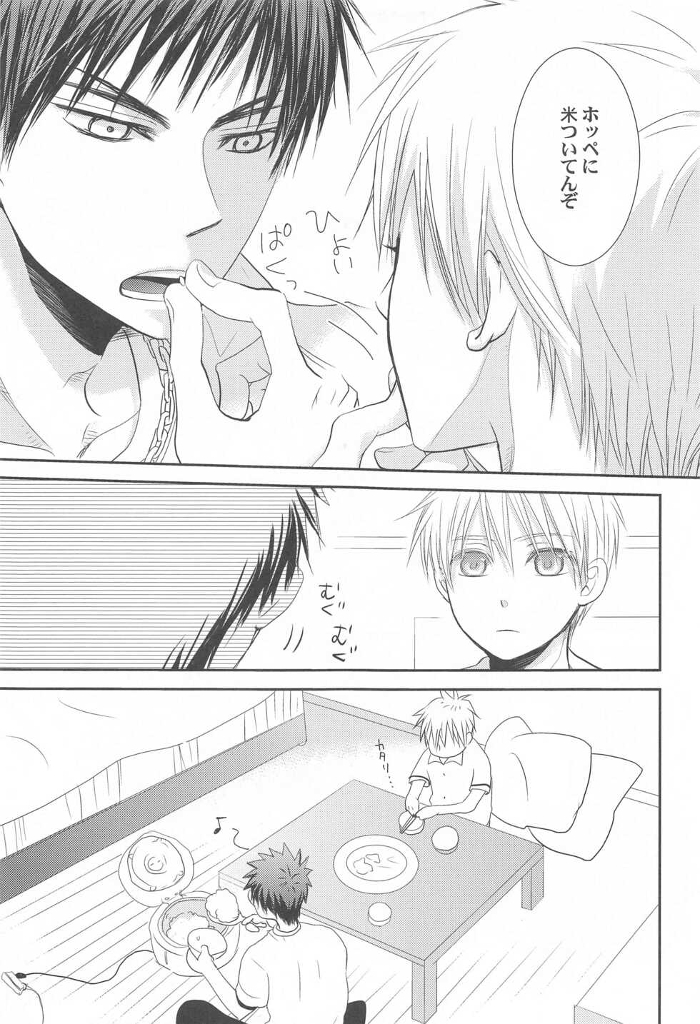 (GOOD COMIC CITY 19) [BIPS-M (Mayu Mayuko)] THE PSYLOCK OF KUROBAS (Kuroko no Basuke) - Page 17