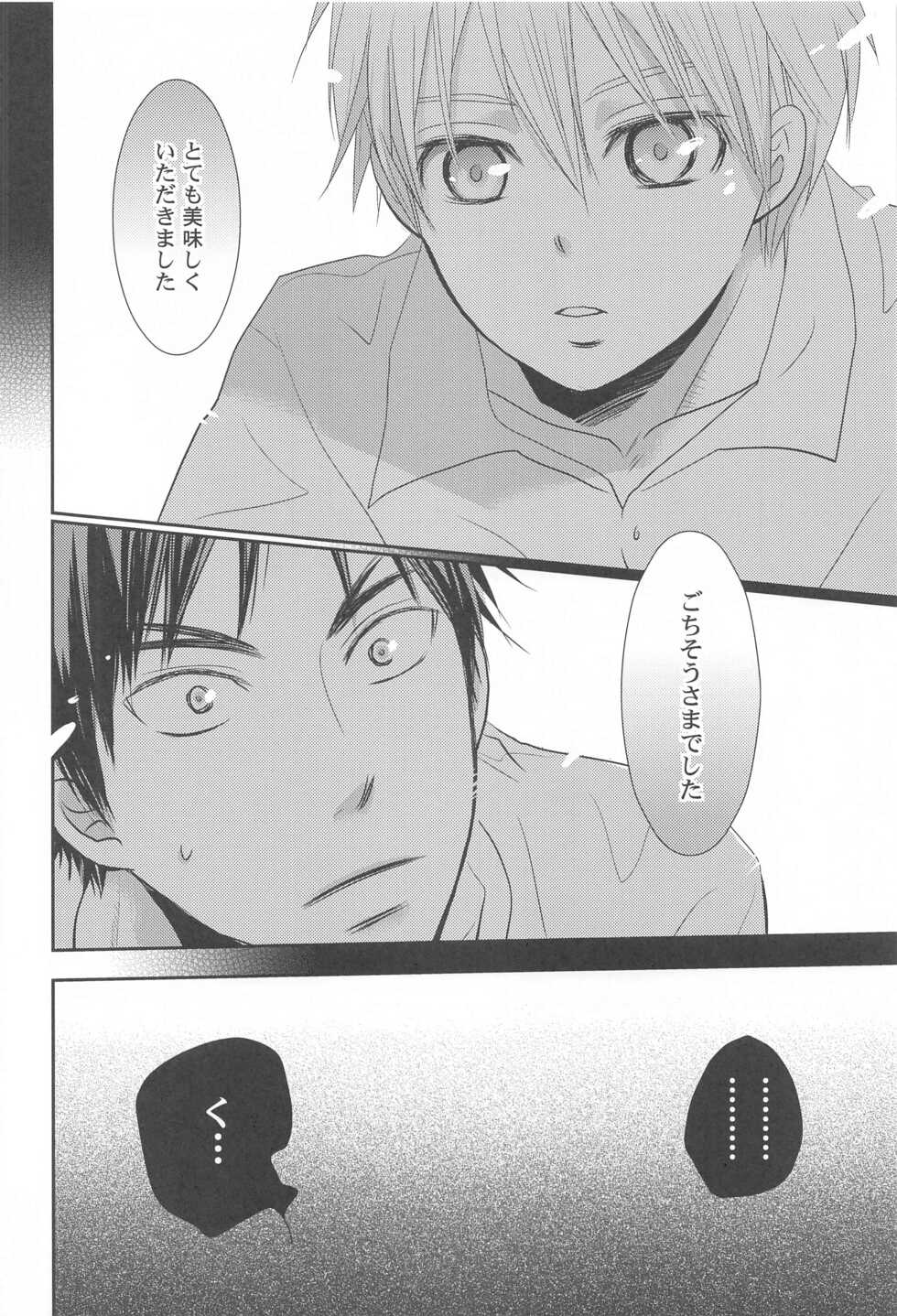 (GOOD COMIC CITY 19) [BIPS-M (Mayu Mayuko)] THE PSYLOCK OF KUROBAS (Kuroko no Basuke) - Page 20