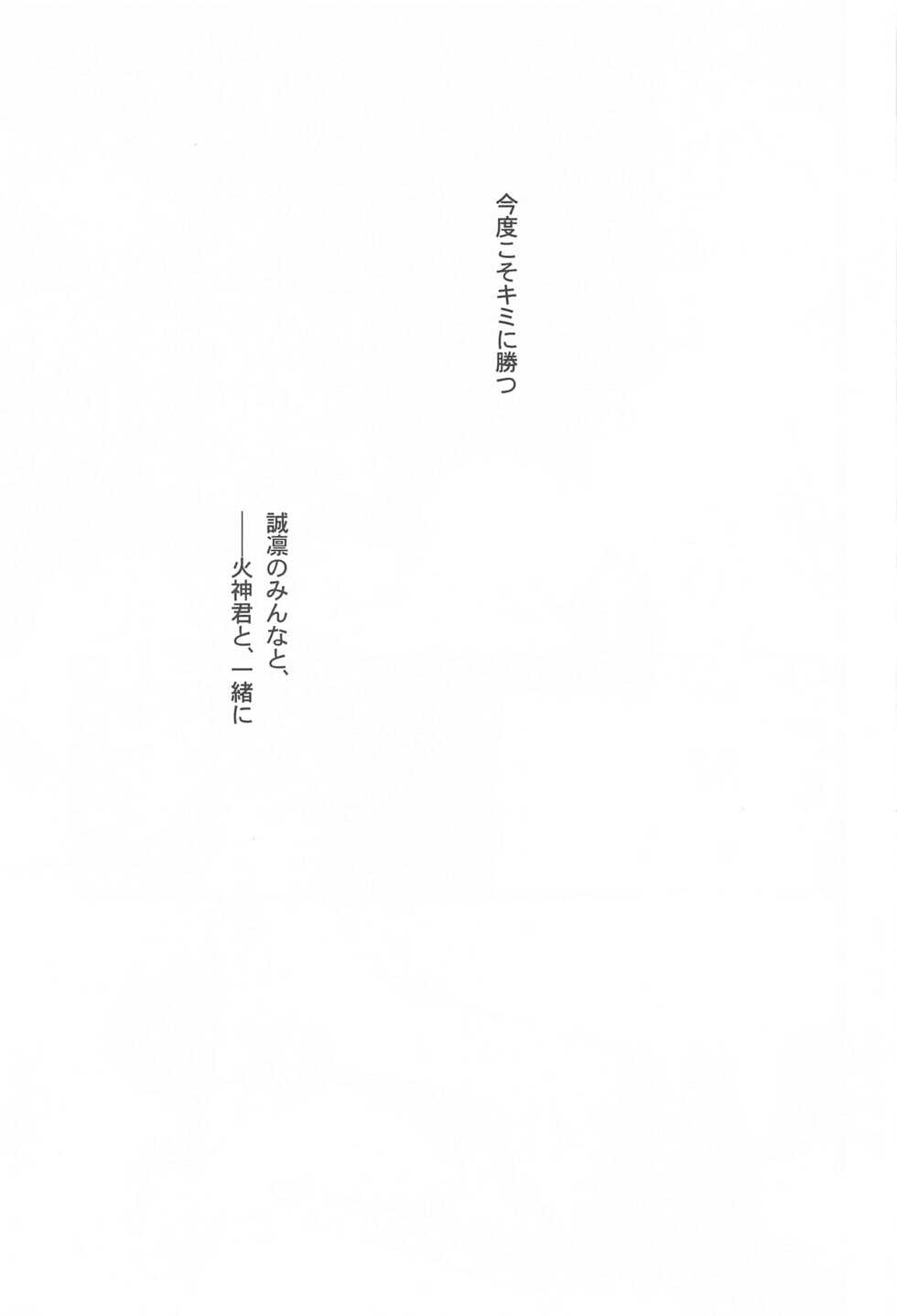 (GOOD COMIC CITY 19) [BIPS-M (Mayu Mayuko)] THE PSYLOCK OF KUROBAS (Kuroko no Basuke) - Page 25