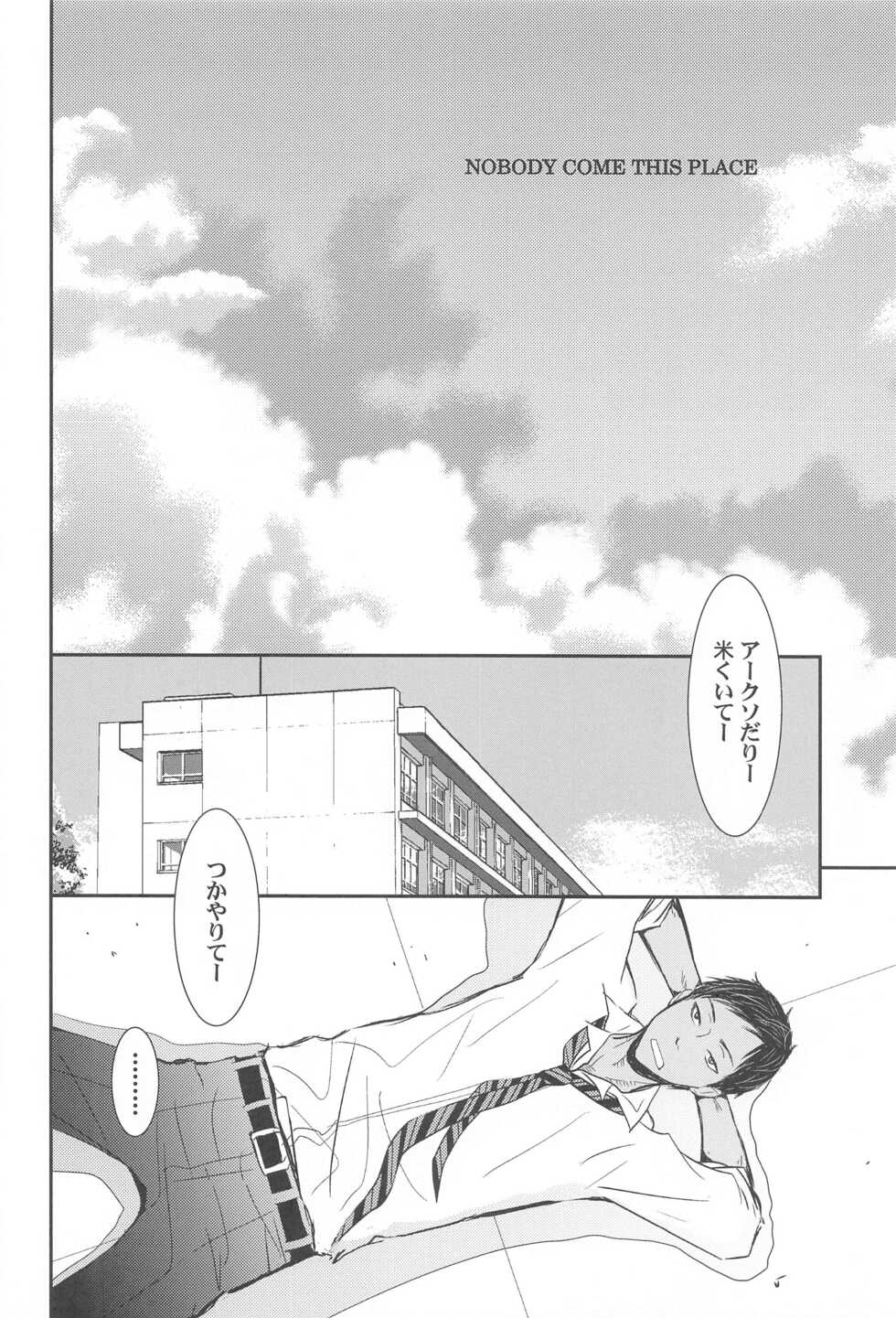 (GOOD COMIC CITY 19) [BIPS-M (Mayu Mayuko)] THE PSYLOCK OF KUROBAS (Kuroko no Basuke) - Page 26