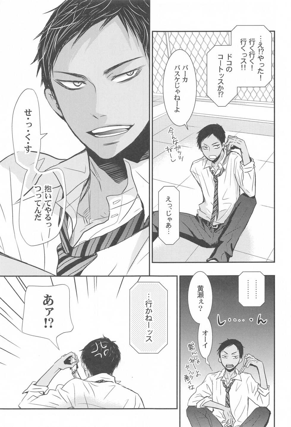 (GOOD COMIC CITY 19) [BIPS-M (Mayu Mayuko)] THE PSYLOCK OF KUROBAS (Kuroko no Basuke) - Page 29