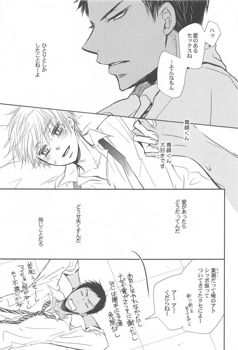 (GOOD COMIC CITY 19) [BIPS-M (Mayu Mayuko)] THE PSYLOCK OF KUROBAS (Kuroko no Basuke) - Page 31