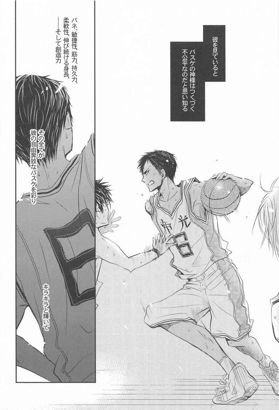 (GOOD COMIC CITY 19) [BIPS-M (Mayu Mayuko)] THE PSYLOCK OF KUROBAS (Kuroko no Basuke) - Page 38