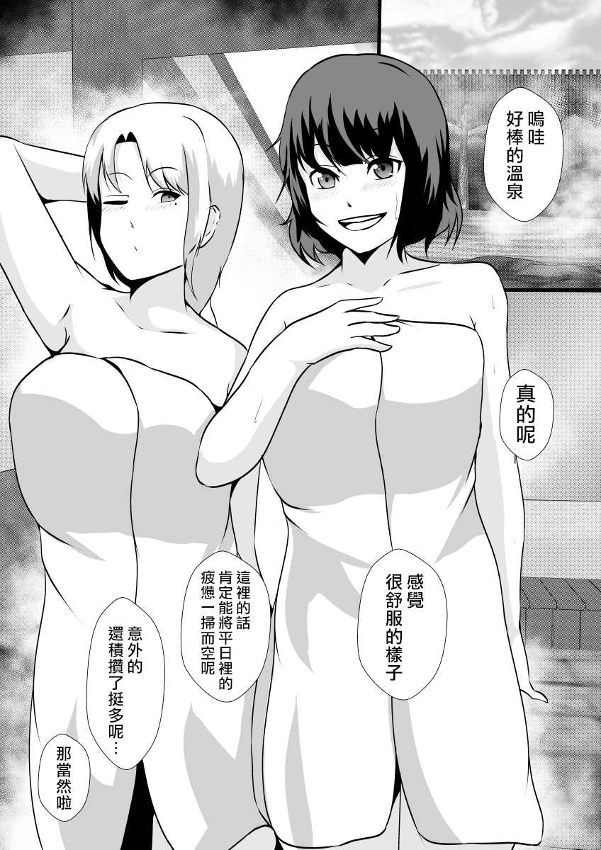 [Shimakawa] Kawayu~iikawa,Yumekibun~ [Chinese] [熊崎玉子汉化组] - Page 5