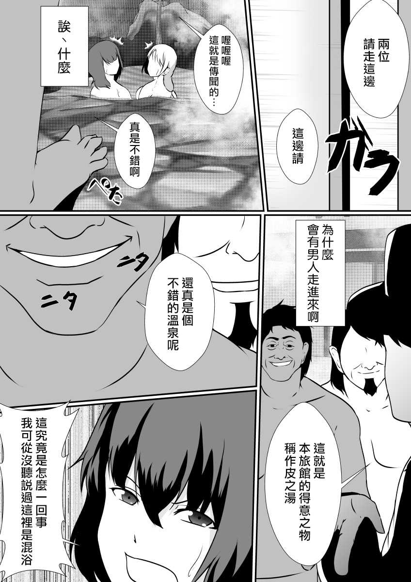 [Shimakawa] Kawayu~iikawa,Yumekibun~ [Chinese] [熊崎玉子汉化组] - Page 9