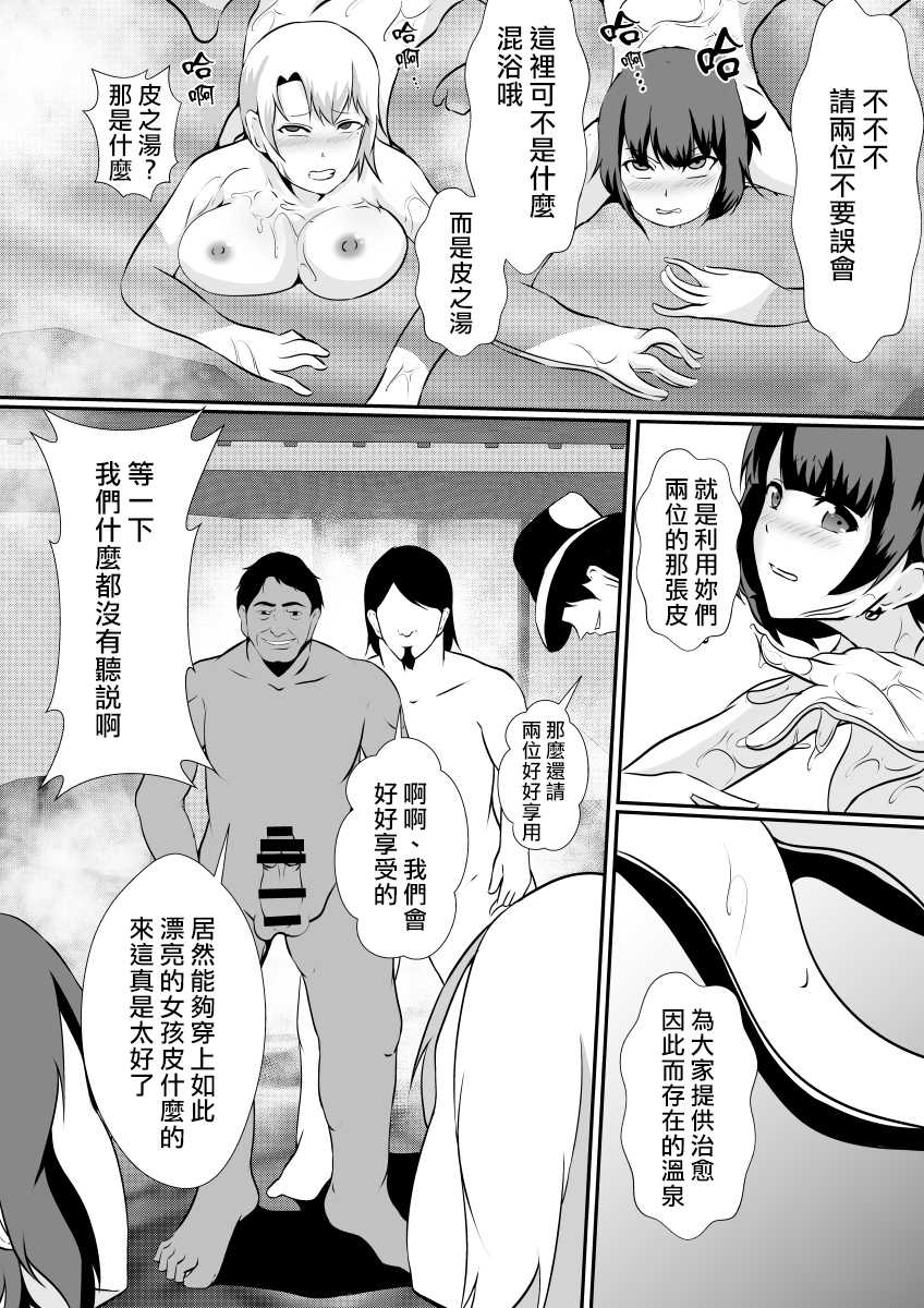 [Shimakawa] Kawayu~iikawa,Yumekibun~ [Chinese] [熊崎玉子汉化组] - Page 10