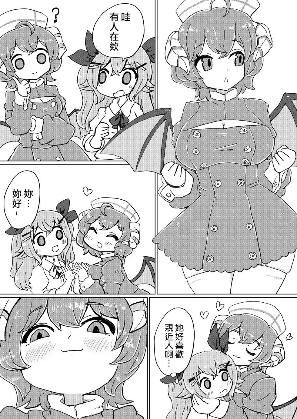 [Fudenabe (Hikka)] Jitsuroku! Hontouniatta VRChat no Ecchi na Hanashi [Chinese] [熊崎玉子汉化组] [Digital] - Page 8