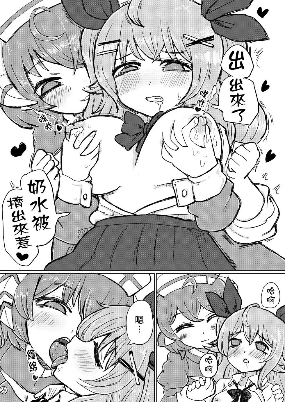 [Fudenabe (Hikka)] Jitsuroku! Hontouniatta VRChat no Ecchi na Hanashi [Chinese] [熊崎玉子汉化组] [Digital] - Page 10