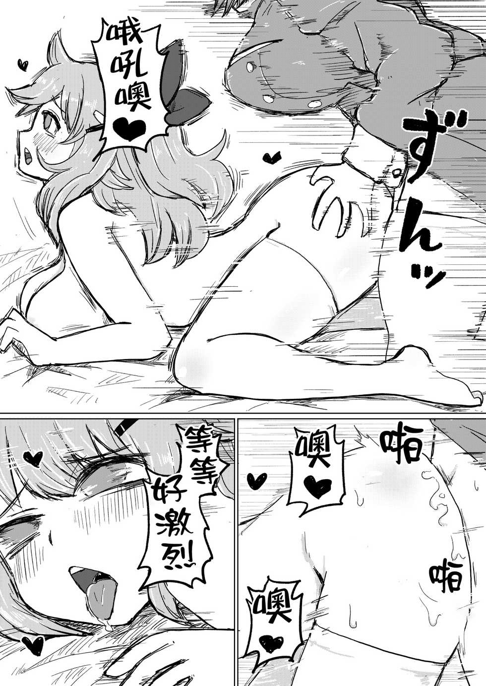 [Fudenabe (Hikka)] Jitsuroku! Hontouniatta VRChat no Ecchi na Hanashi [Chinese] [熊崎玉子汉化组] [Digital] - Page 14