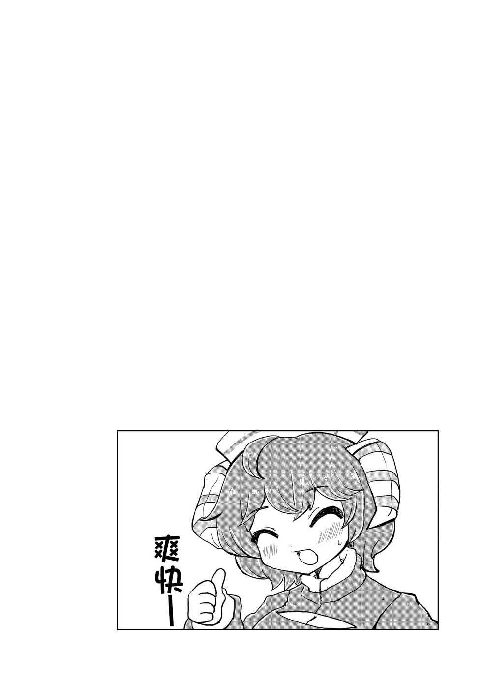 [Fudenabe (Hikka)] Jitsuroku! Hontouniatta VRChat no Ecchi na Hanashi [Chinese] [熊崎玉子汉化组] [Digital] - Page 18