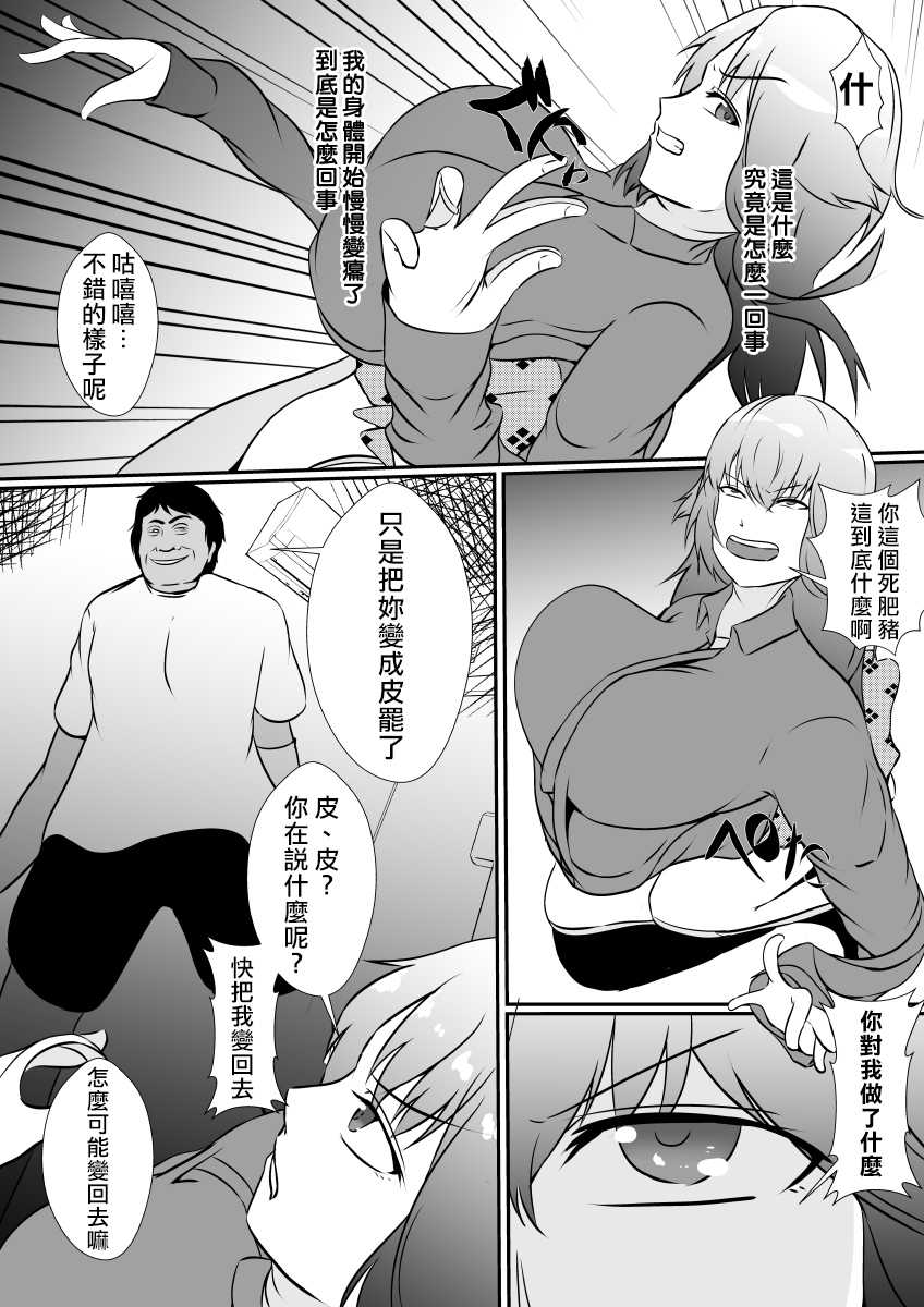 [Shimakawa] Hika Tebukuro [Chinese] [熊崎玉子汉化组] - Page 7