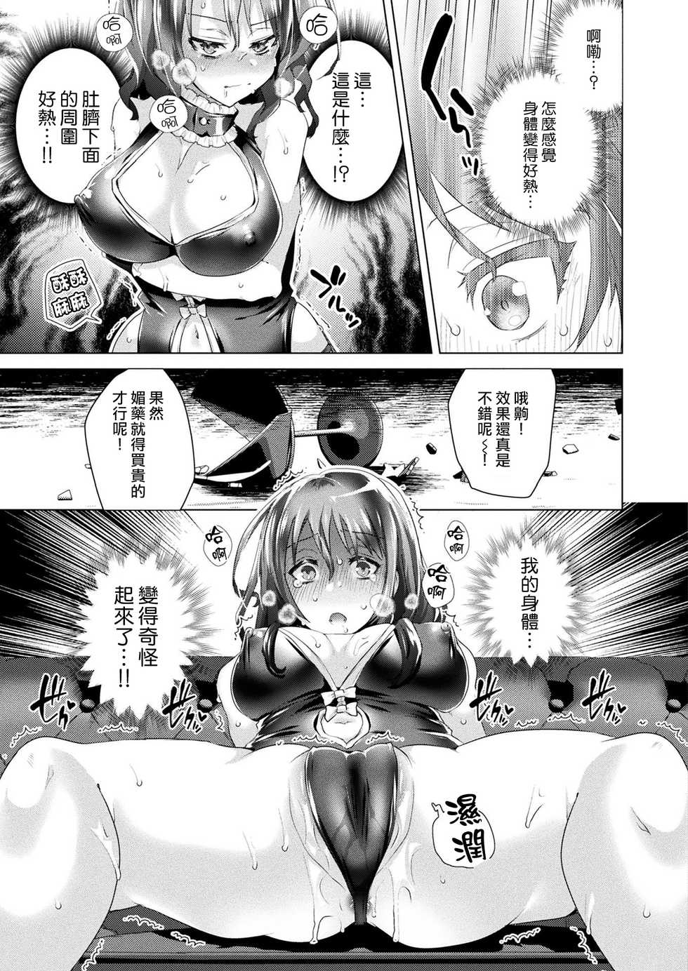 [Ebina Ebi] Nyotaika Pandemic ! !〜Papakatsu hen〜(COMIC Unreal 2021-08 Vol. 92) [Chinese] [熊崎玉子汉化组] [Digital] - Page 13